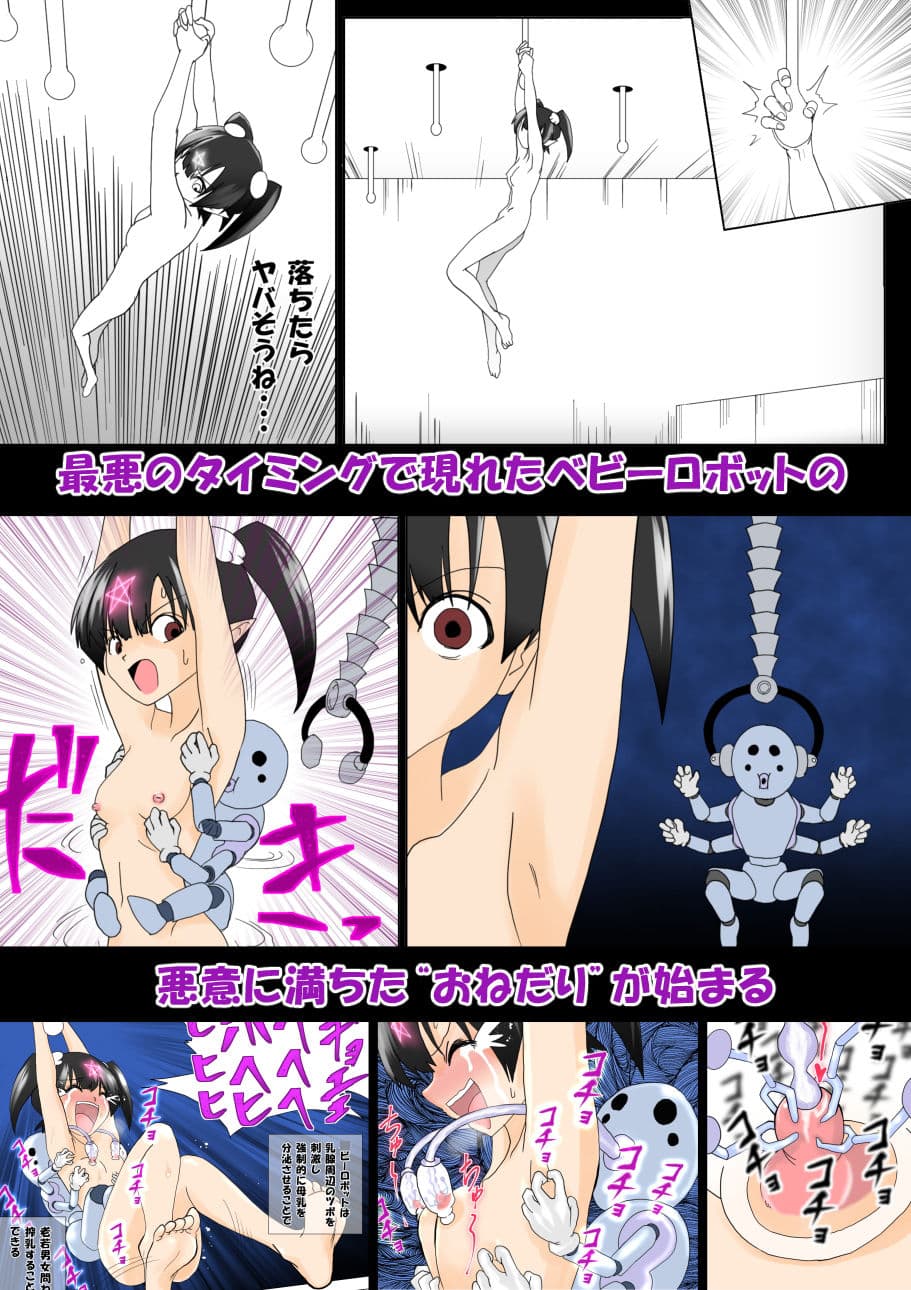 魔女の復讐Vol.6 サンプル 3