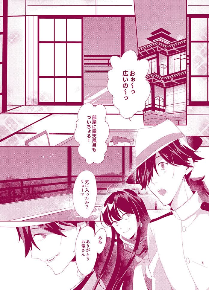 お忍びアベックのえちえち温泉奇譚 サンプル 2