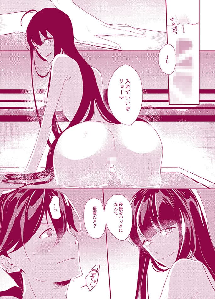 お忍びアベックのえちえち温泉奇譚 サンプル 4