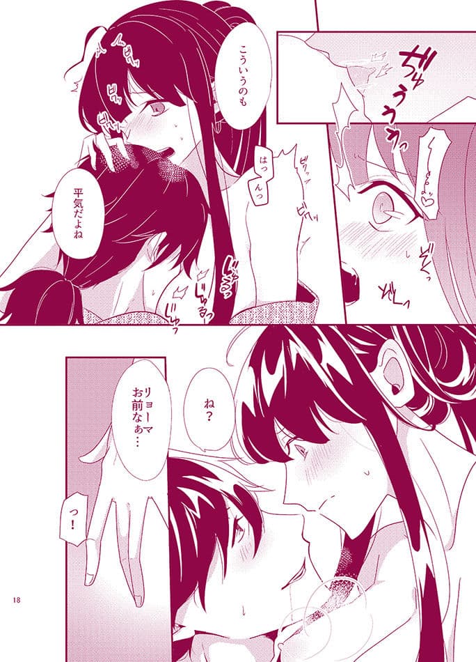 お忍びアベックのえちえち温泉奇譚 サンプル 5