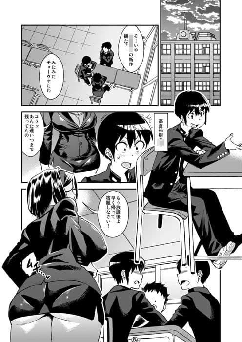 デリま！3 サンプル 2