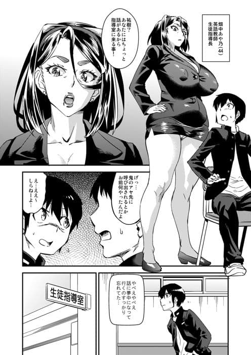 デリま！3 サンプル 3