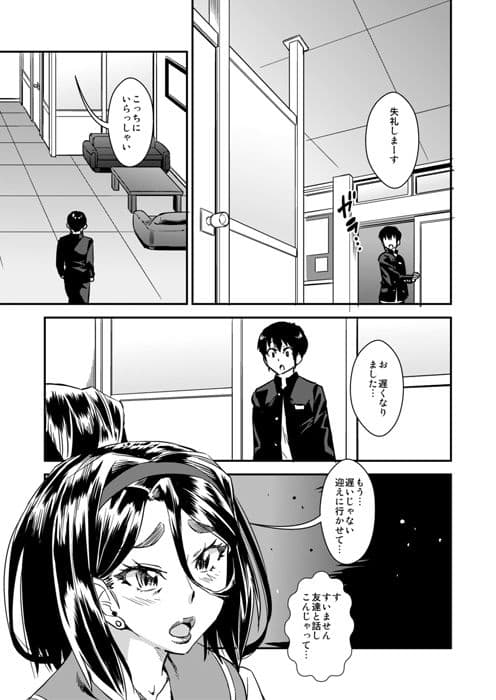 デリま！3 サンプル 4