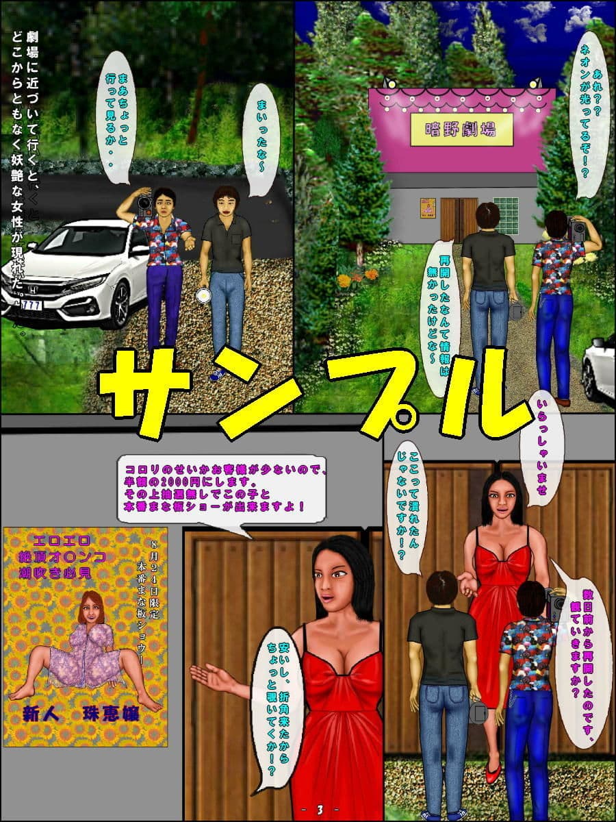 心霊スポット探検 サンプル 2