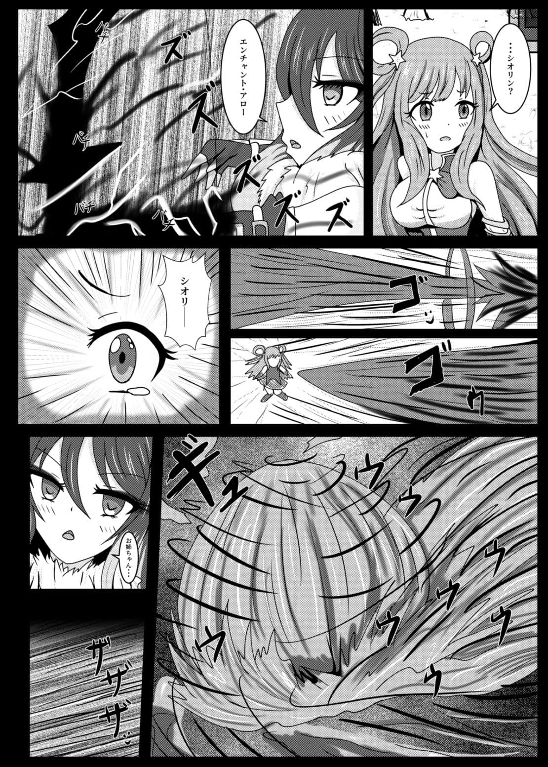 PRINCESS SHADOW2 サンプル 2