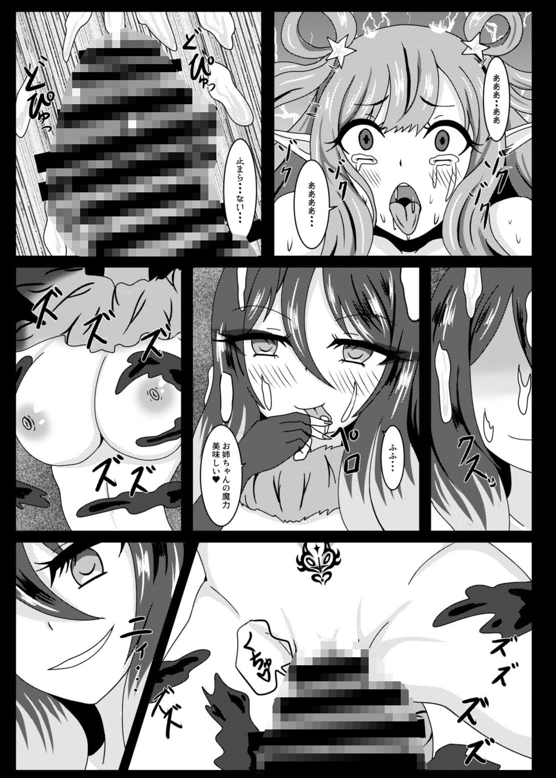 PRINCESS SHADOW2 サンプル 3