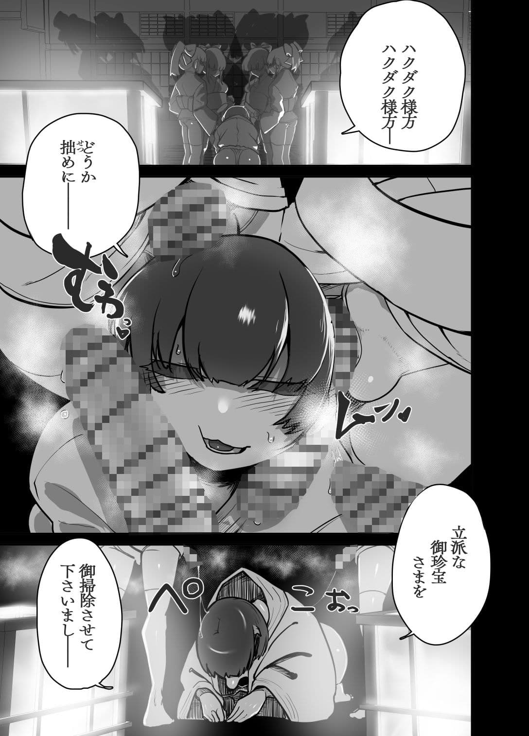 フタナリ之國ノチンポ掃除屋 サンプル 1
