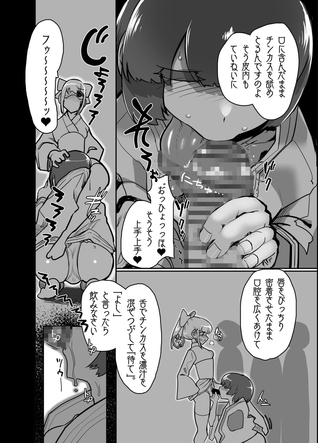 フタナリ之國ノチンポ掃除屋 サンプル 2