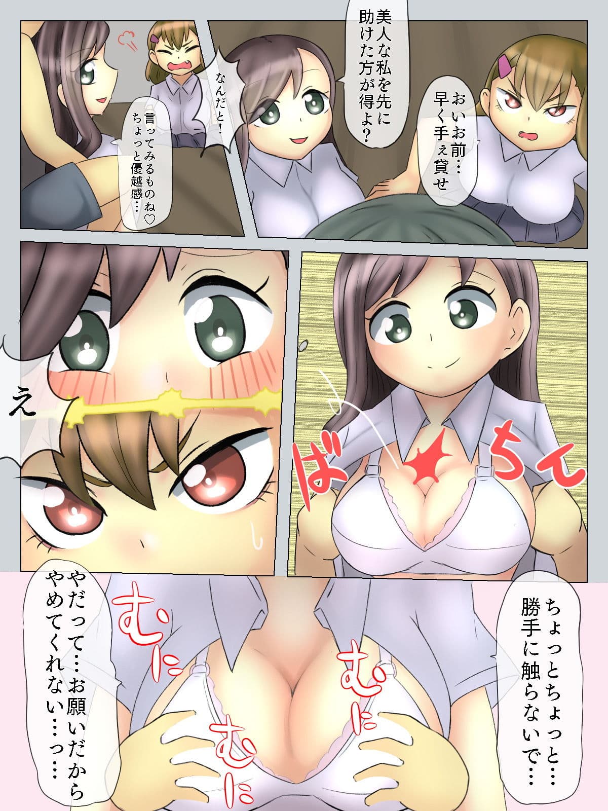 イきりJK落とし穴 サンプル 3