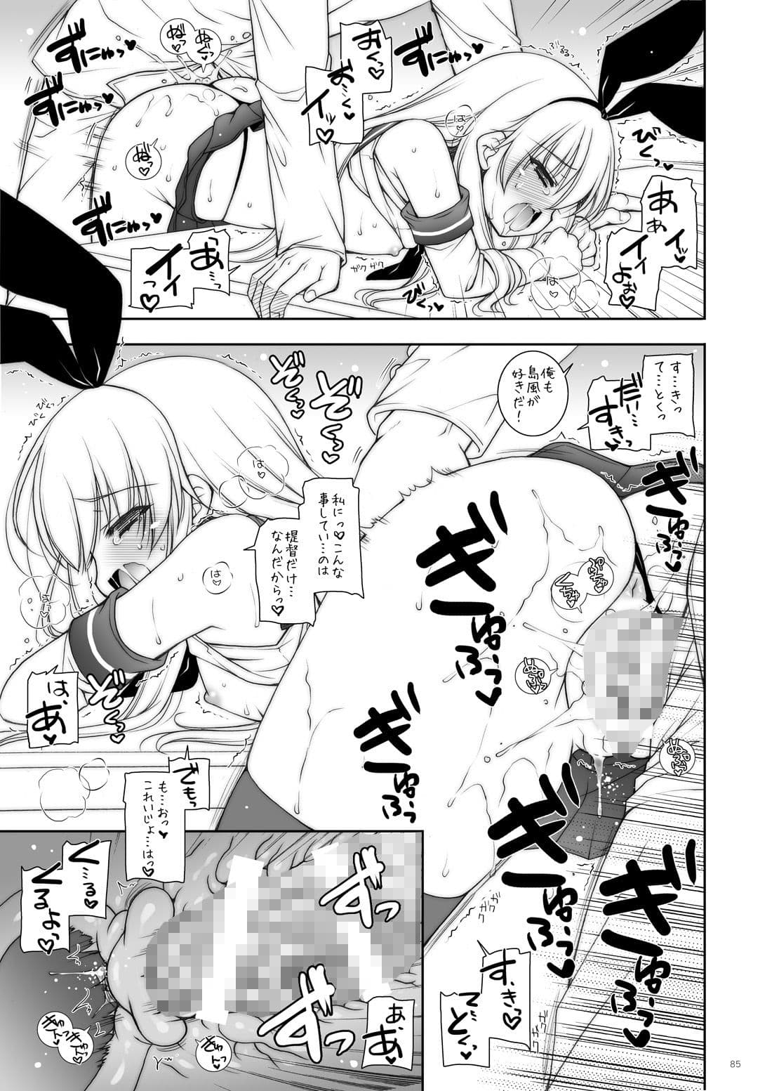 艦○れ総集編02 サンプル 5