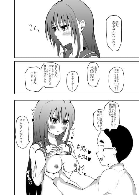 援交女子校生 妊娠を怖がり、嫌がるJKに無理やり生中出し 〜黒髪巨乳の清楚な処女JK編〜 サンプル 2