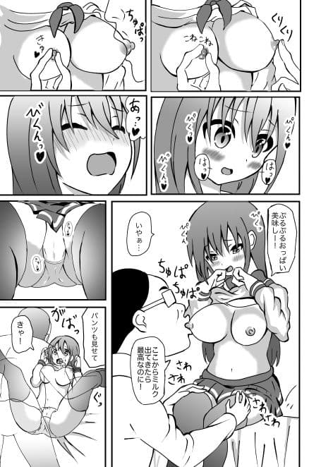 援交女子校生 妊娠を怖がり、嫌がるJKに無理やり生中出し 〜黒髪巨乳の清楚な処女JK編〜 サンプル 3