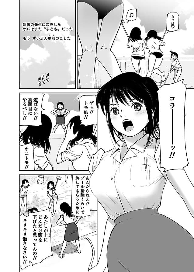 せんせい(初愛〜はつあい〜15) サンプル 2
