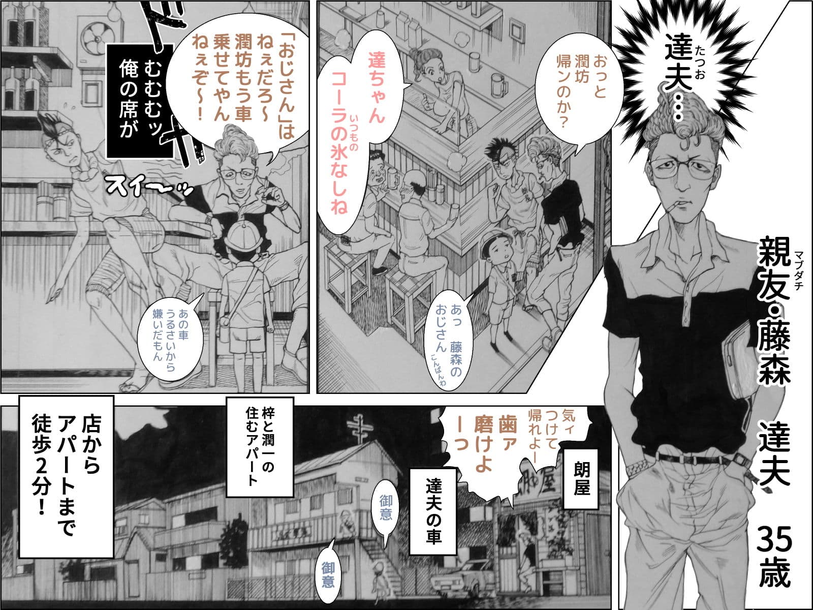 焼き鳥幽霊譚 前編 サンプル 3