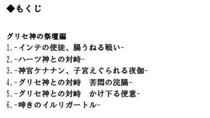 エネマプリンセス 〜黄金の祭壇〜 【第2巻】 サンプル 1