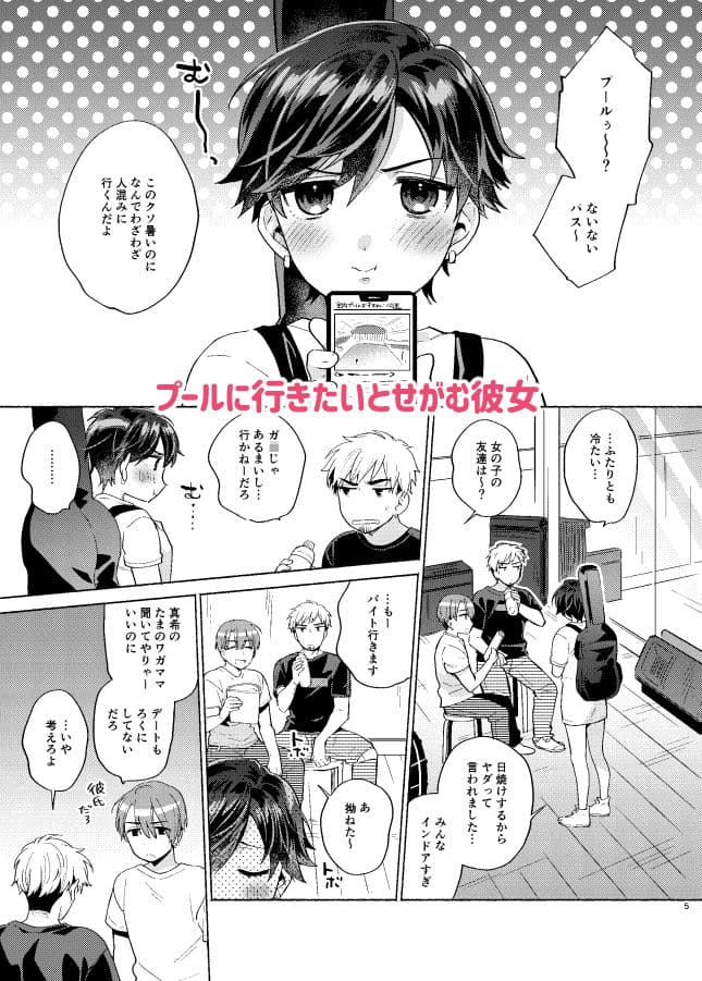 彼女が水着にきがえてた サンプル 1
