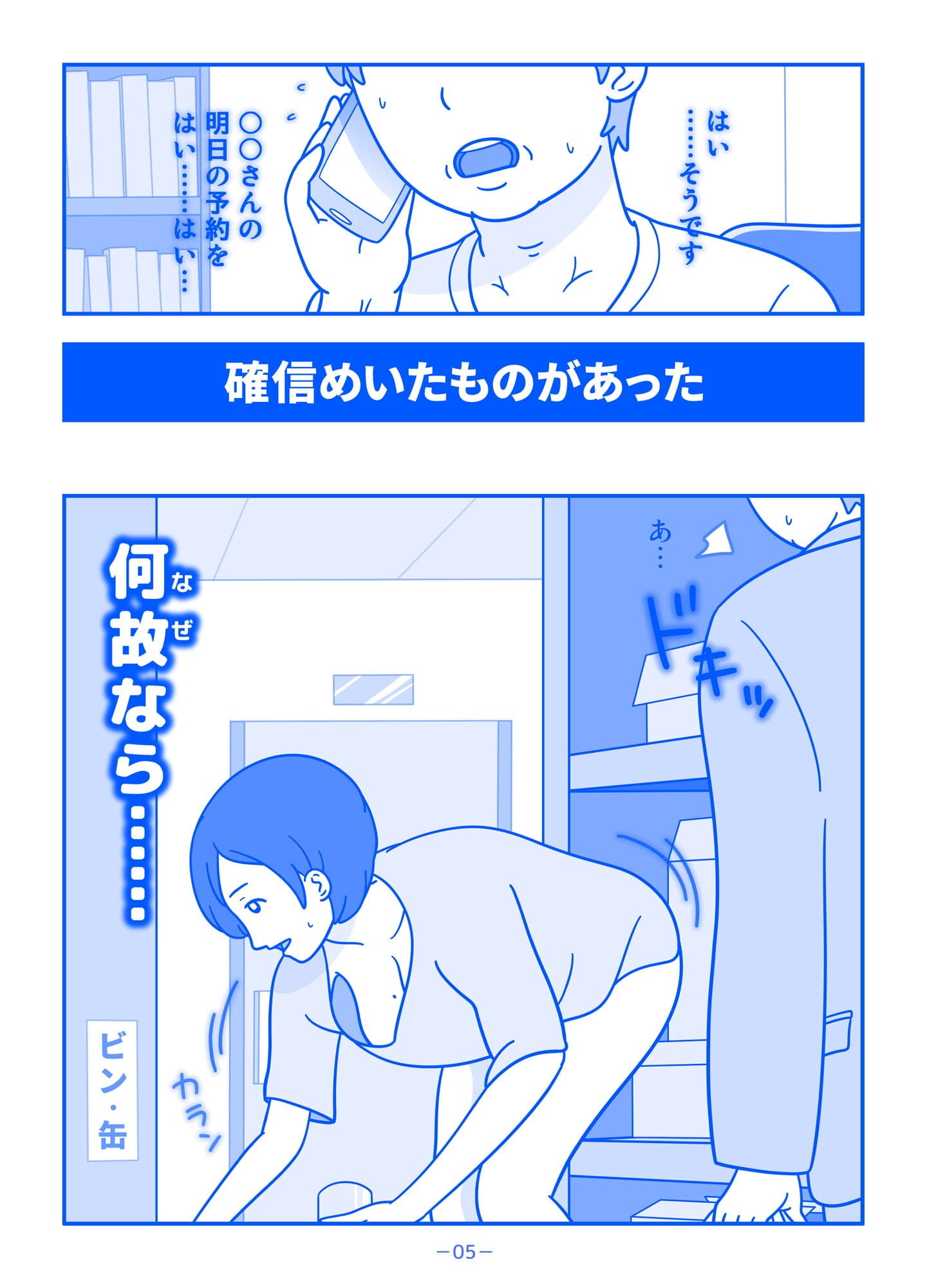 ご近所の人妻をデリヘルで見つけてしまったら サンプル 1