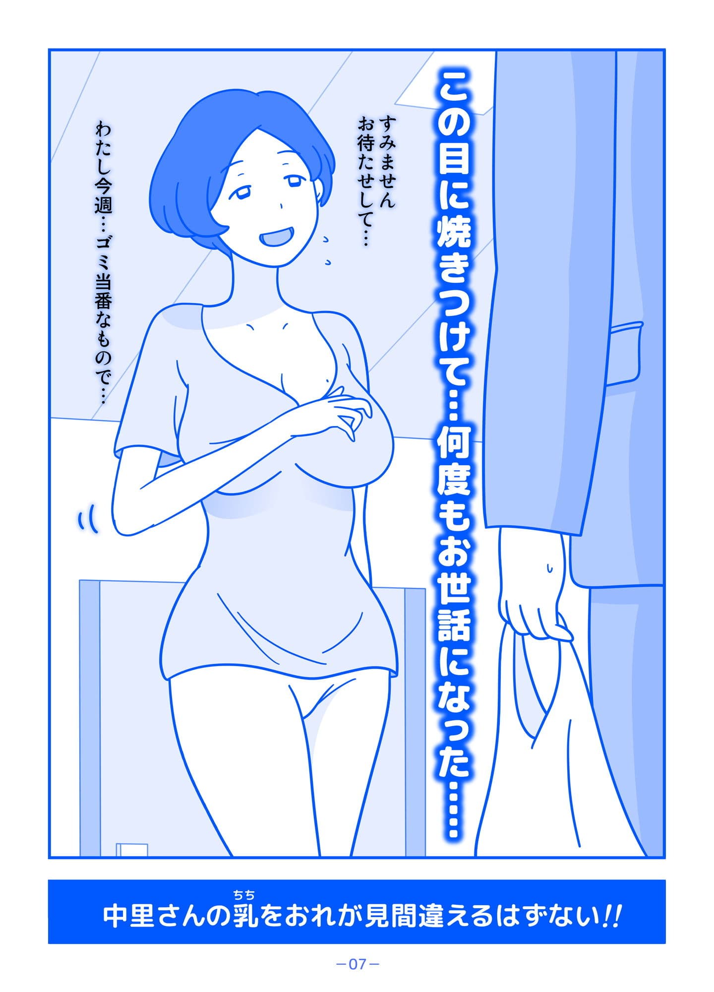 ご近所の人妻をデリヘルで見つけてしまったら サンプル 3