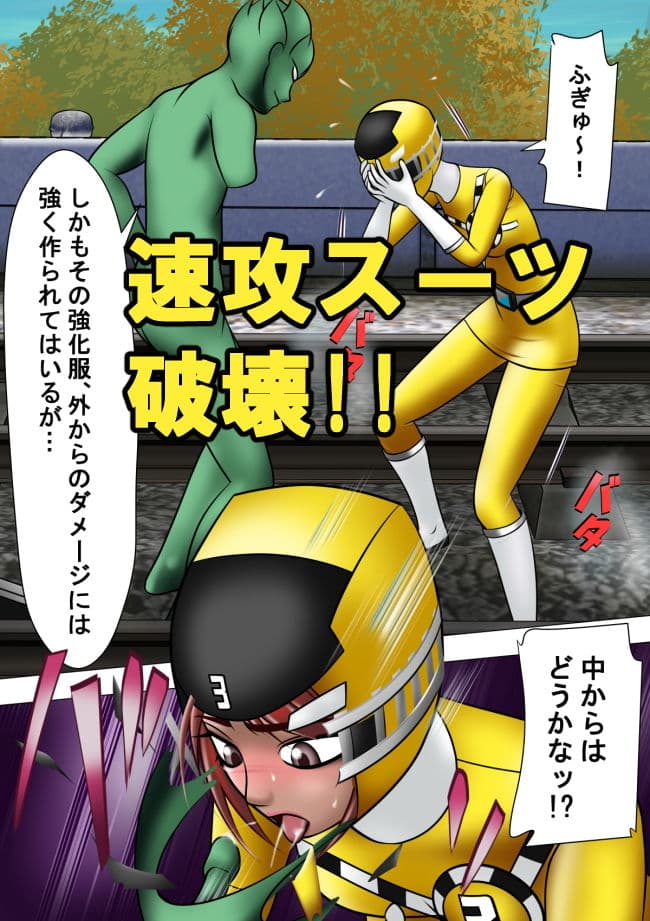 敗北ヒロイン イエロー サンプル 3