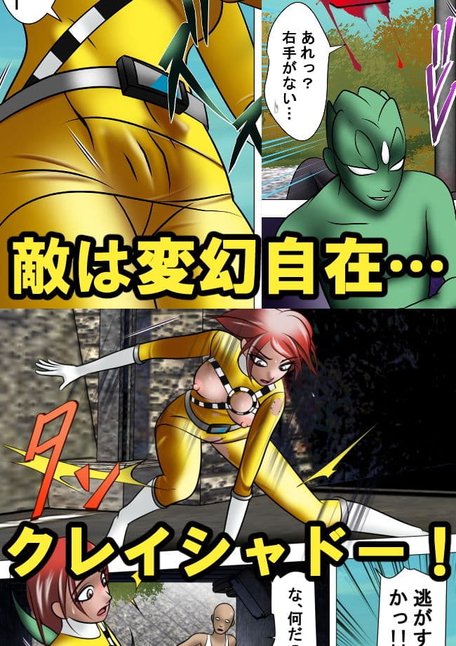 敗北ヒロイン イエロー サンプル 4