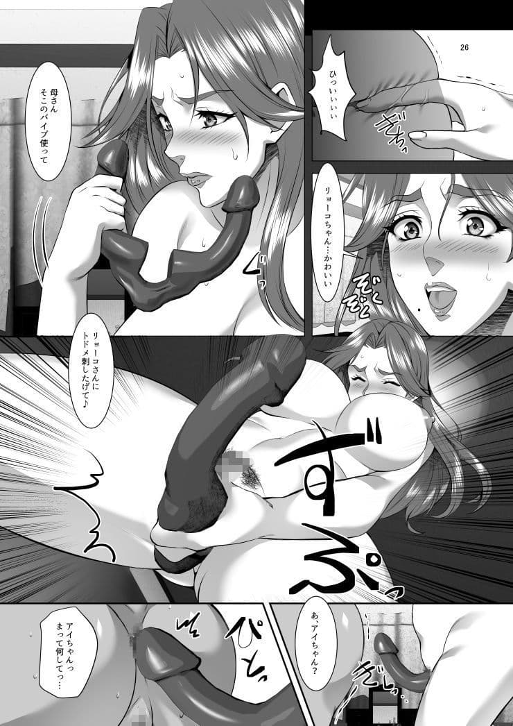 お前の母ちゃん、良い女だよな。第7話 サンプル 3