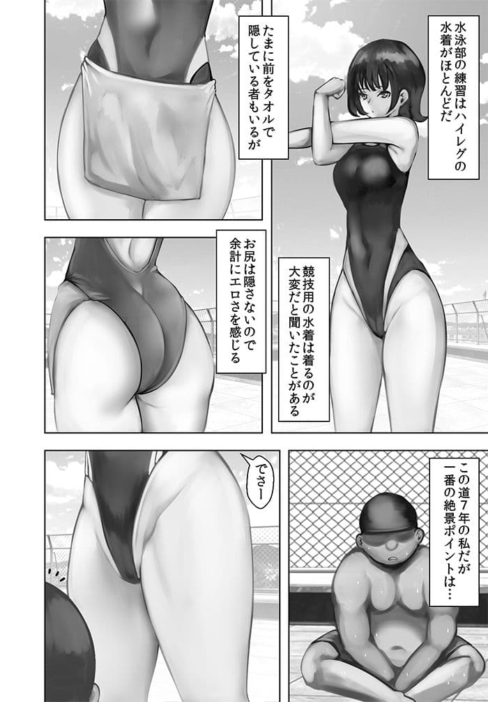 プールサイドおじさん サンプル 5