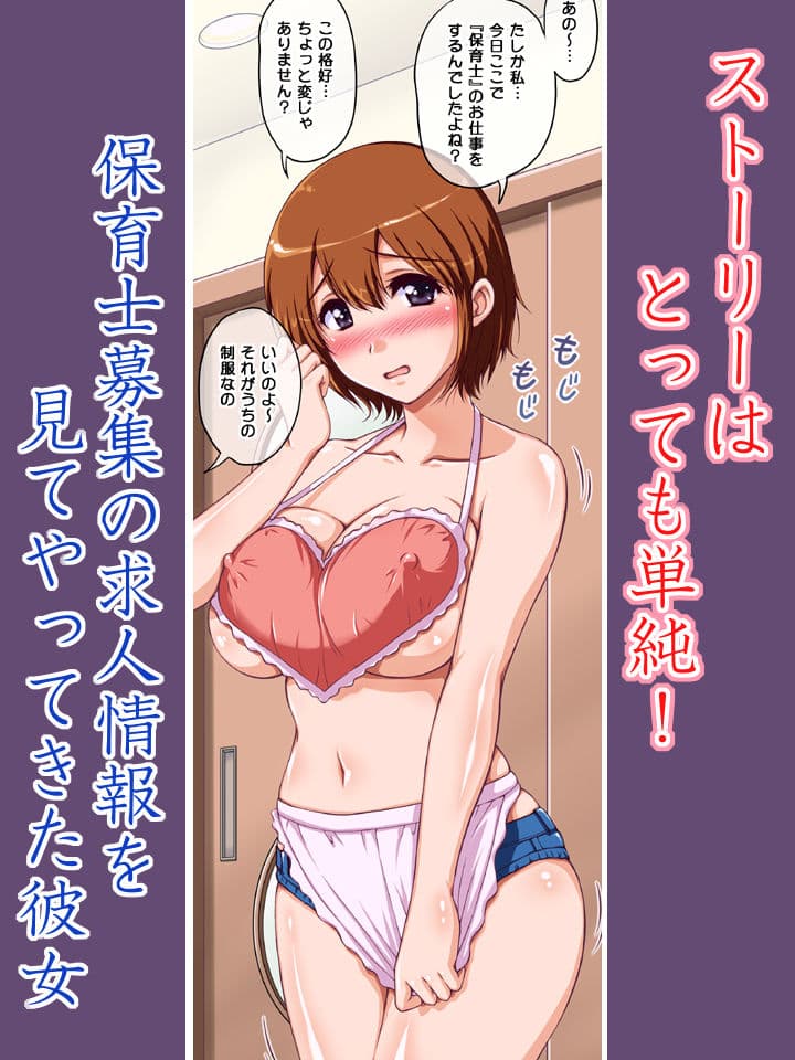 たっぷり性処理 保育士さん サンプル 1