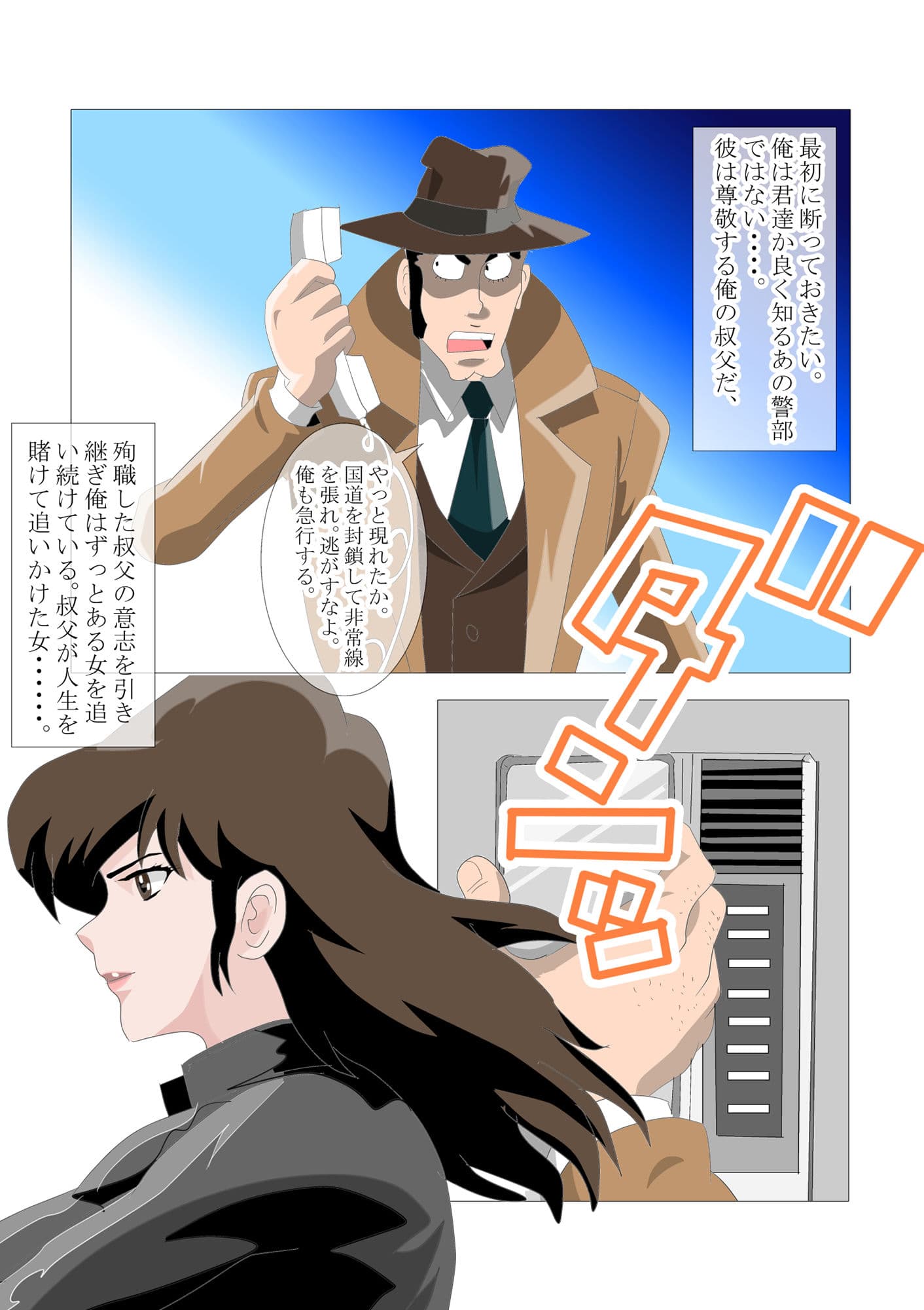 偽りのF 性器の司法取引 サンプル 1