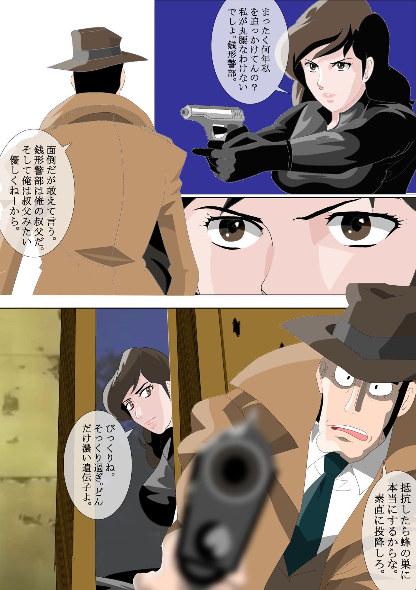 偽りのF 性器の司法取引 サンプル 6