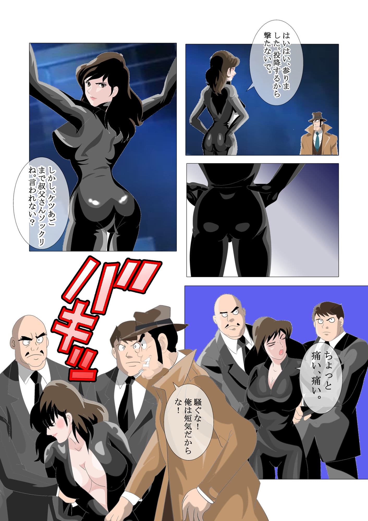 偽りのF 性器の司法取引 サンプル 7