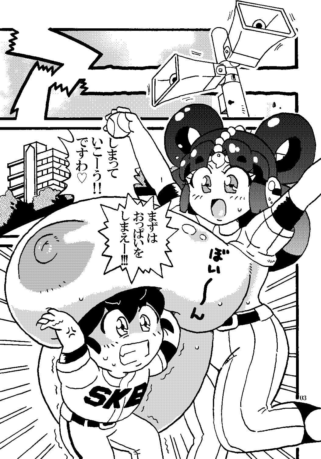 ム〜コさん2 邪倭牌帝国の逆襲 サンプル 1