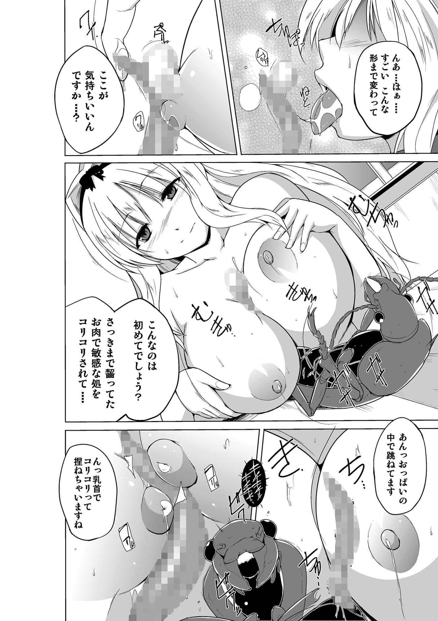 ささらの虫遊び サンプル 1