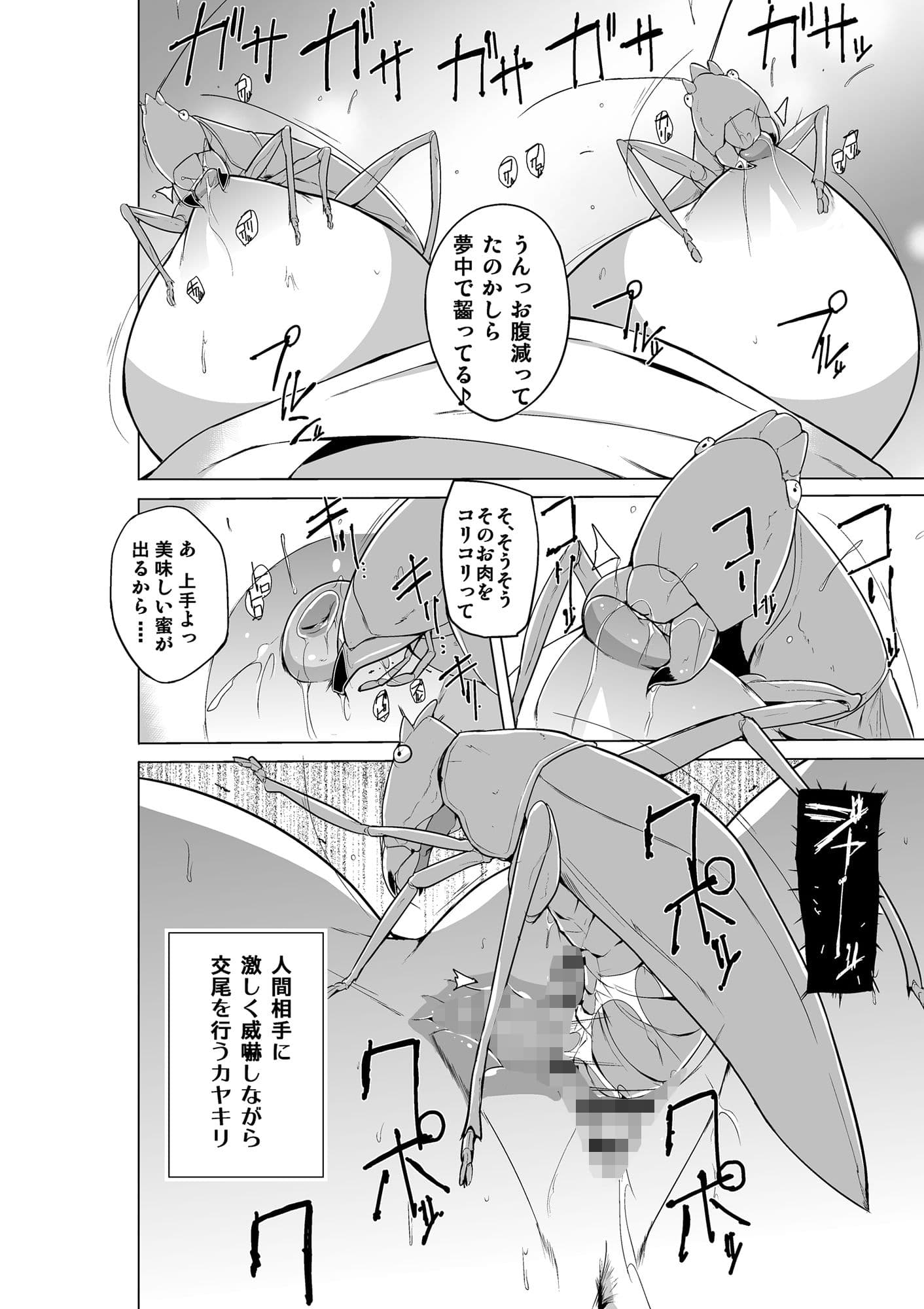 ささらの虫遊び サンプル 3