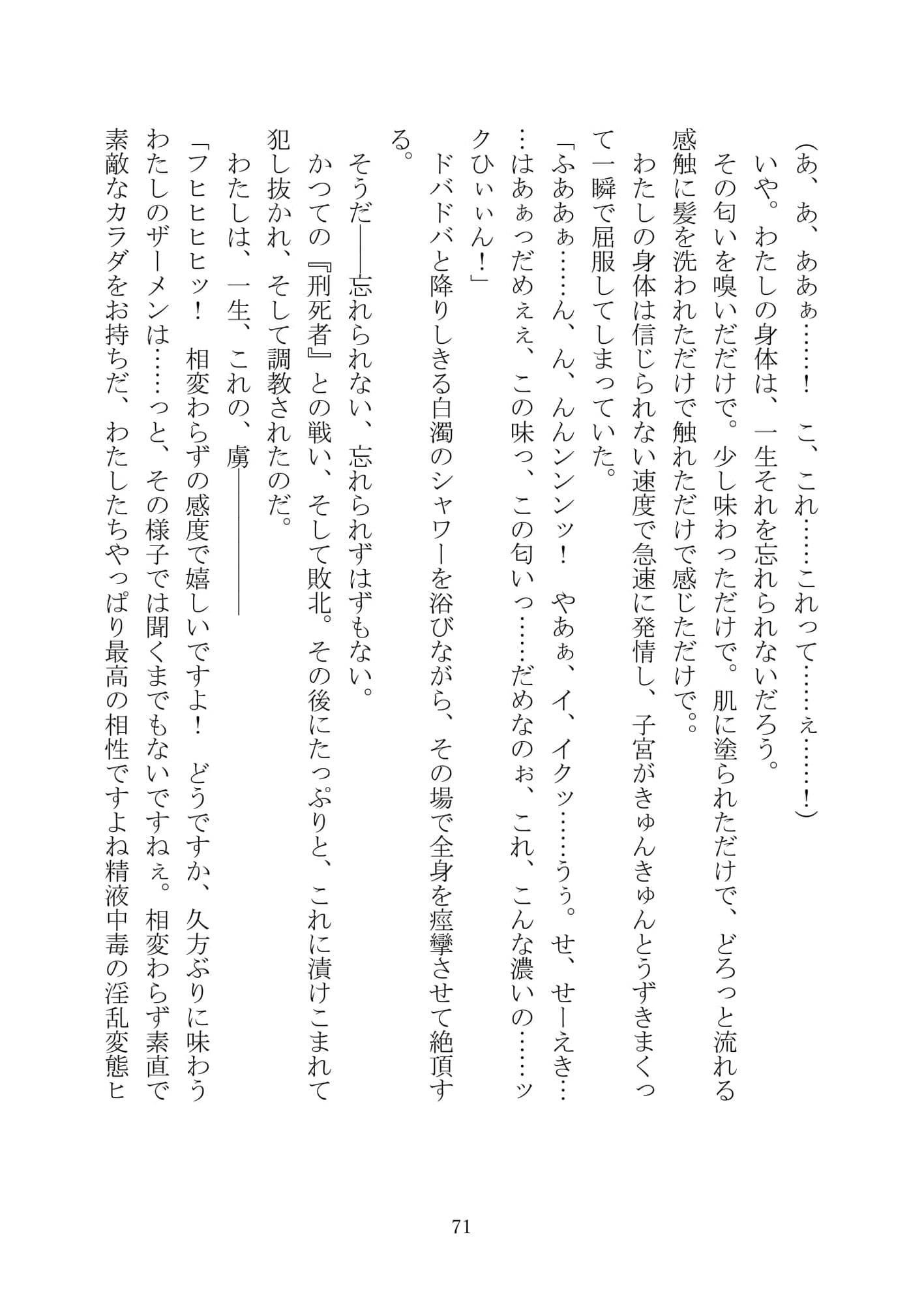 Arcana Revolution Xth 〜Death＆Fortune；〜 サンプル 5