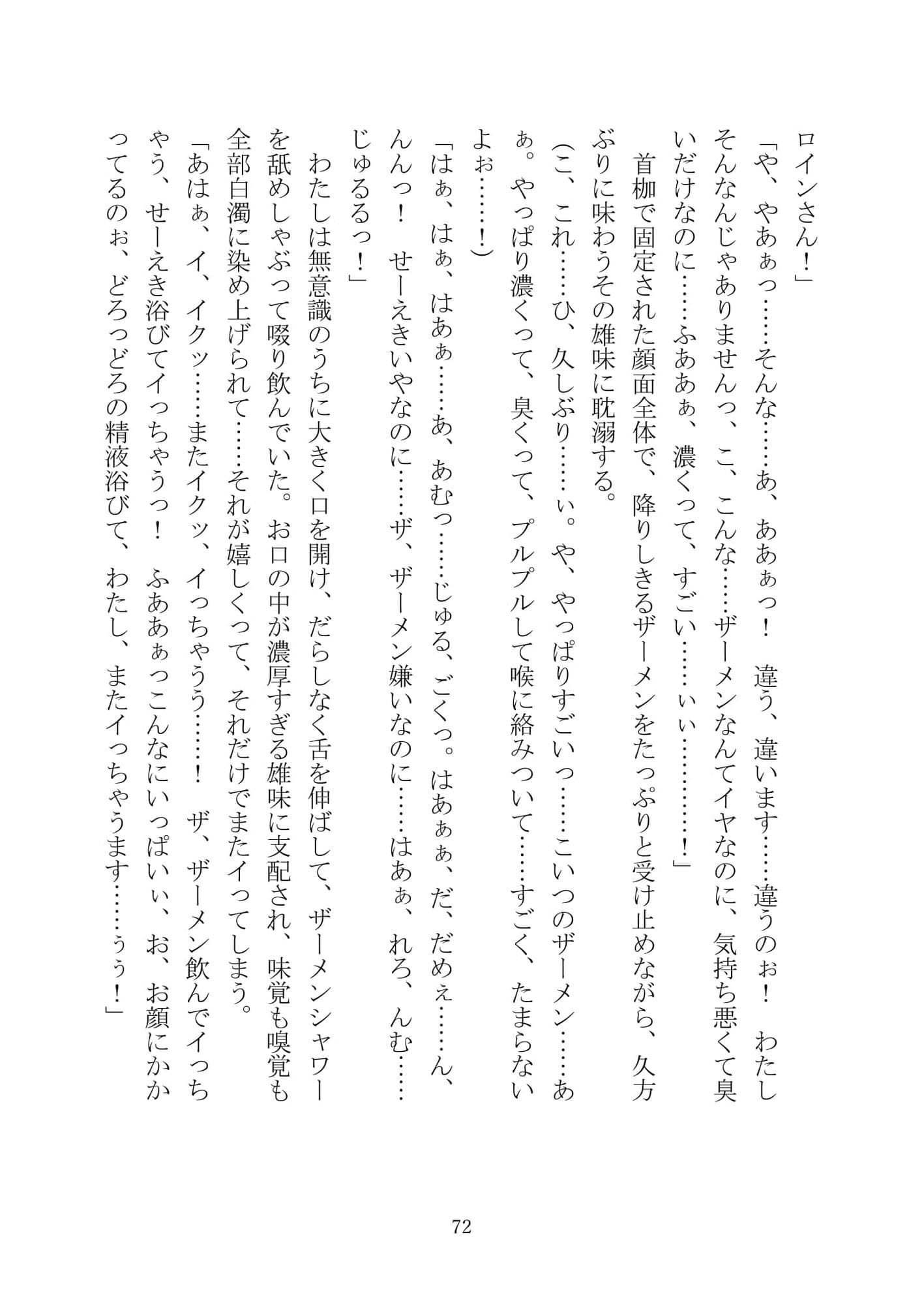 Arcana Revolution Xth 〜Death＆Fortune；〜 サンプル 6