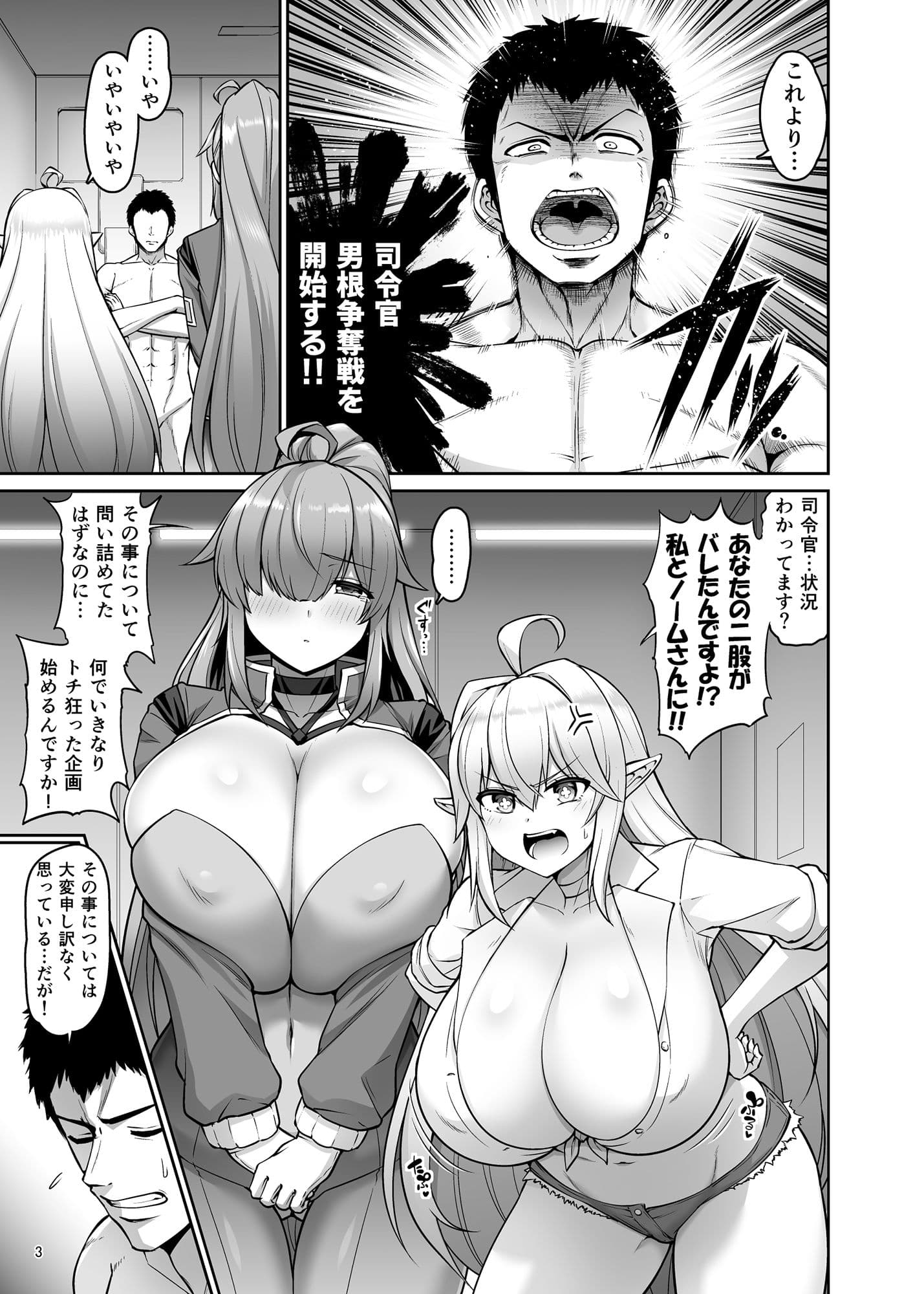 かぞくになろう！ サンプル 1
