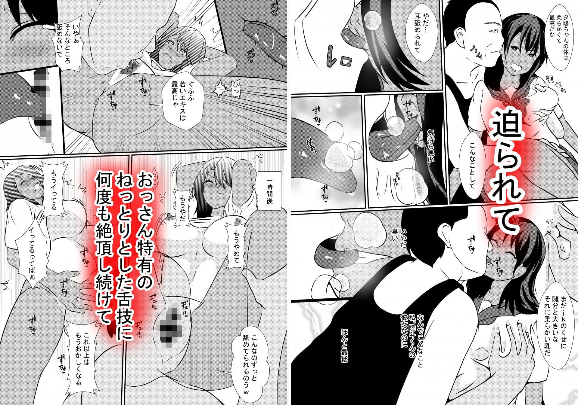 息子の彼女を寝取る鬼畜父 サンプル 3