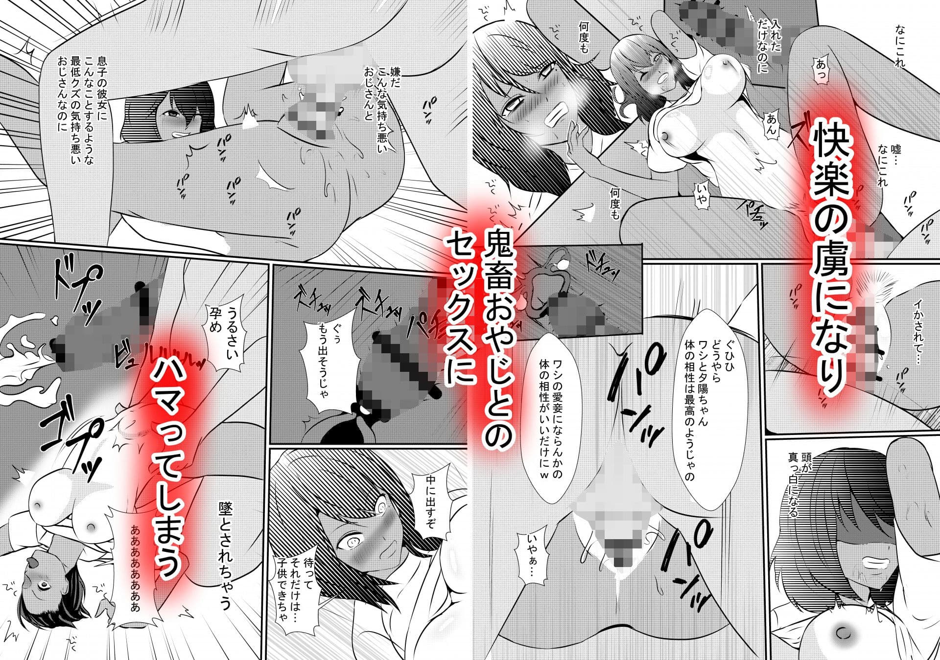 息子の彼女を寝取る鬼畜父 サンプル 4