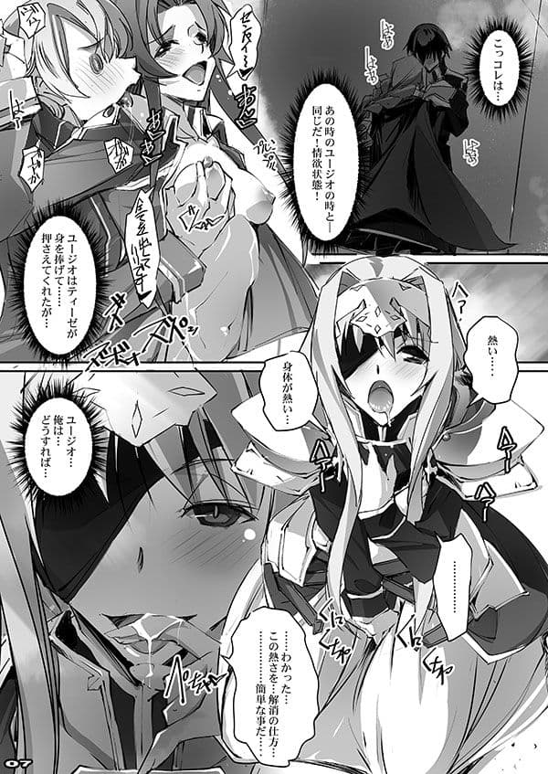 性合騎士とサイコー司祭さま サンプル 1
