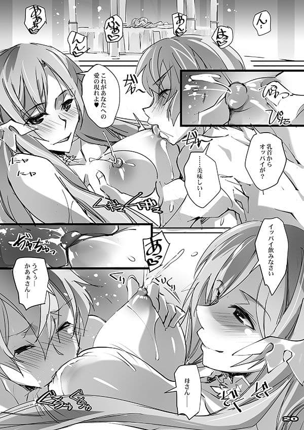 性合騎士とサイコー司祭さま サンプル 4