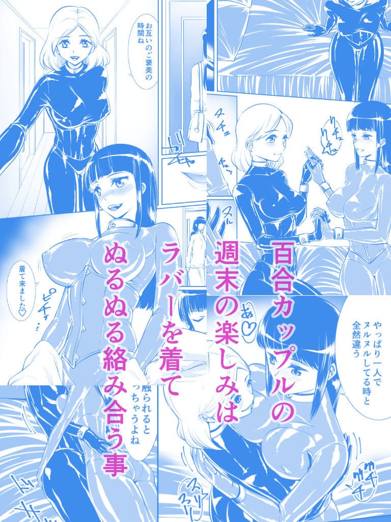 百合ラバー サンプル 1