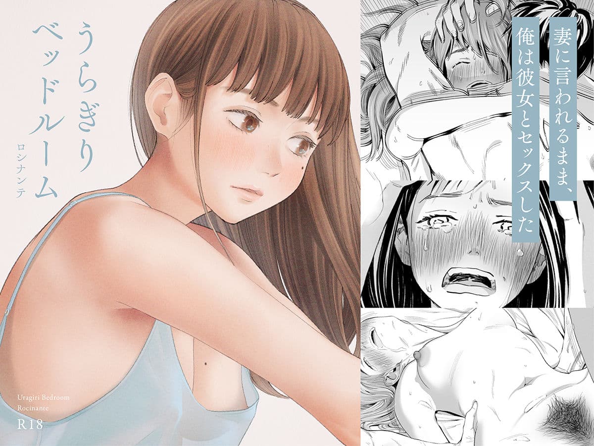 うらぎりベッドルーム サンプル 1