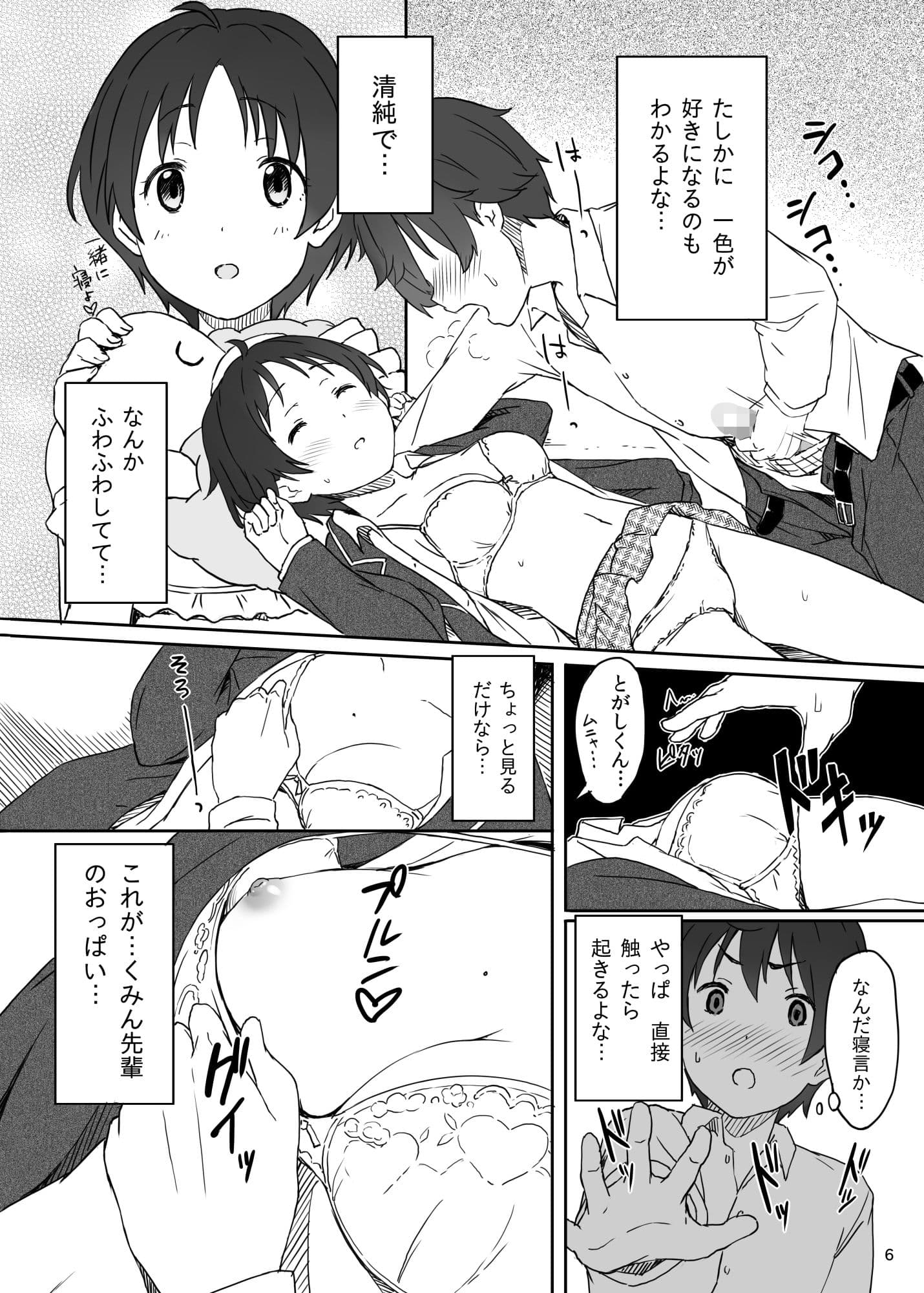 中二病女を順番にハメる サンプル 1