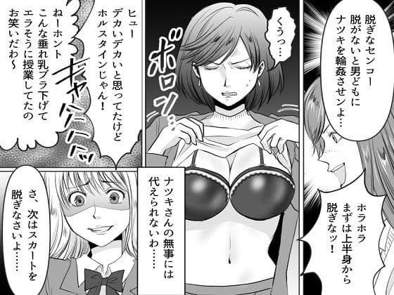 女教師と女子生徒はSM羞恥地獄に泣く サンプル 2
