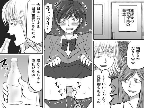 女教師と女子生徒はSM羞恥地獄に泣く サンプル 7