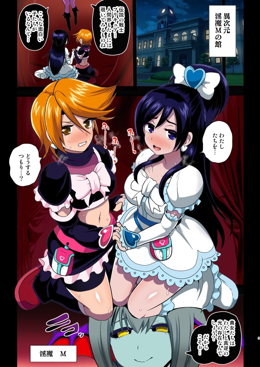 淫魔転生 フルカラー版 サンプル 2