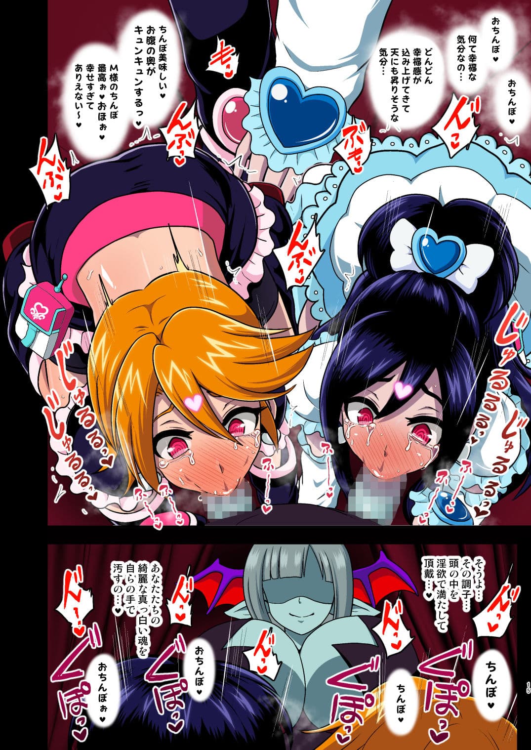 淫魔転生 フルカラー版 サンプル 4