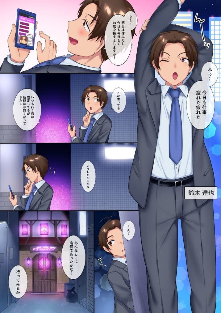 TSソープ サンプル 1