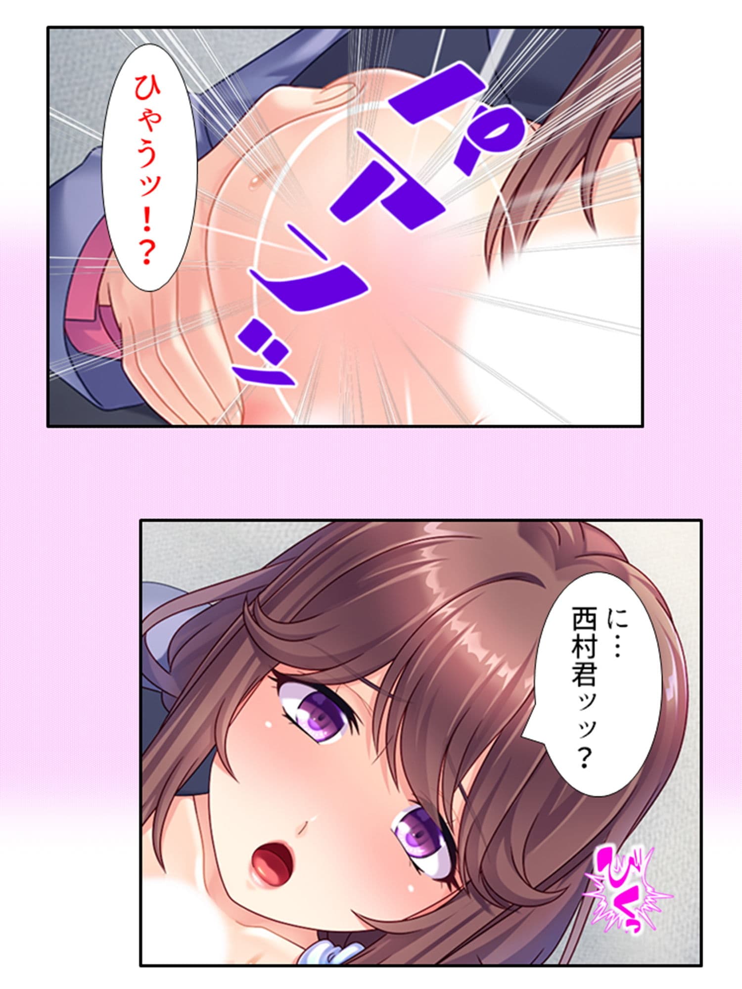 Mッ気の強い巨乳上司を旦那さんから寝取っちゃった！ 上 サンプル 9