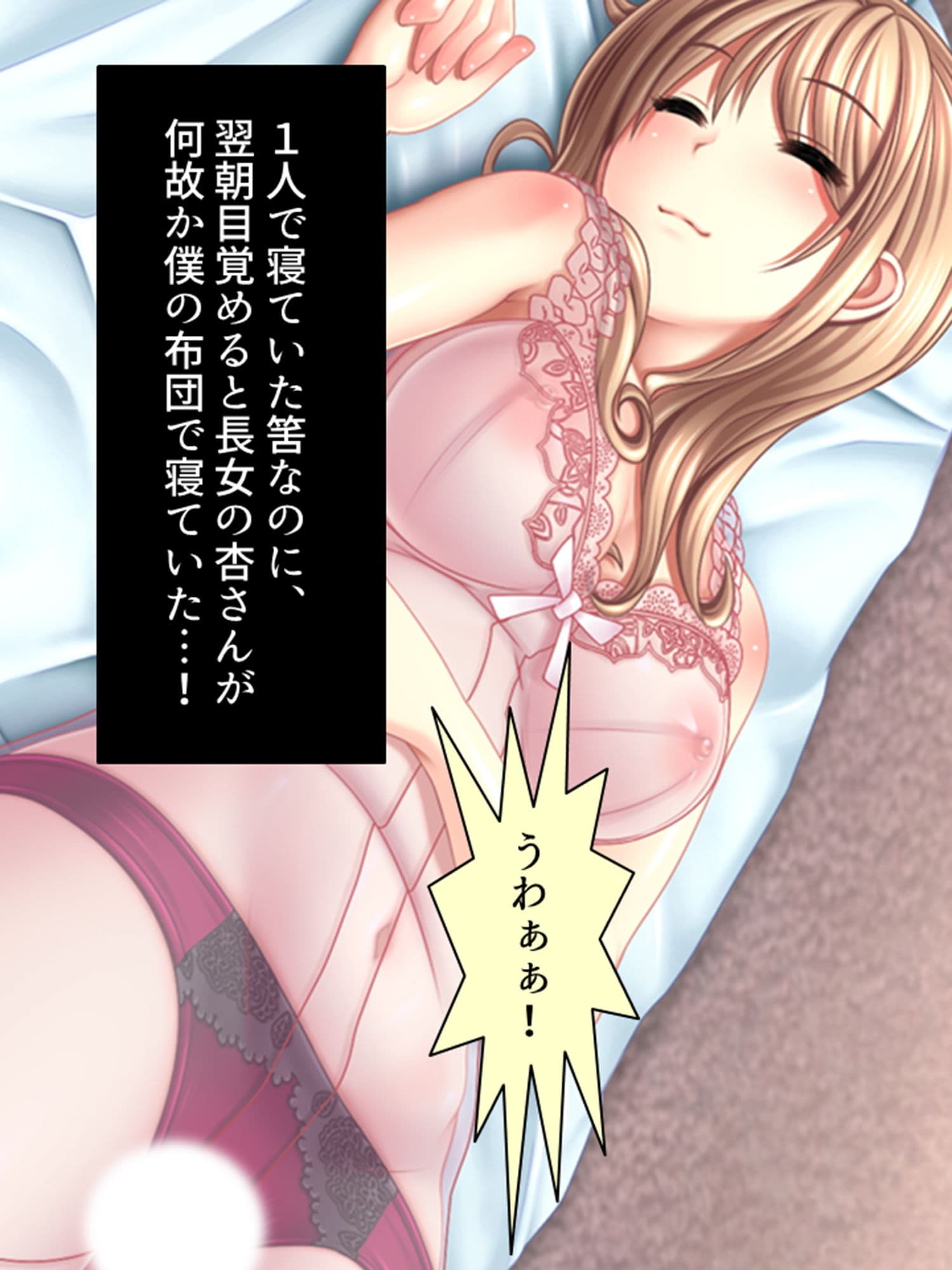 6人姉妹が俺のち●こを奪い合うハチャメチャ下宿生活 1巻 サンプル 2